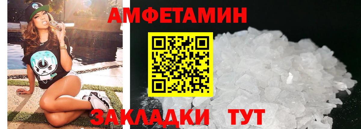 Ялуторовск  Amphetamine Premium  Амфетамин  Вход с VPN 