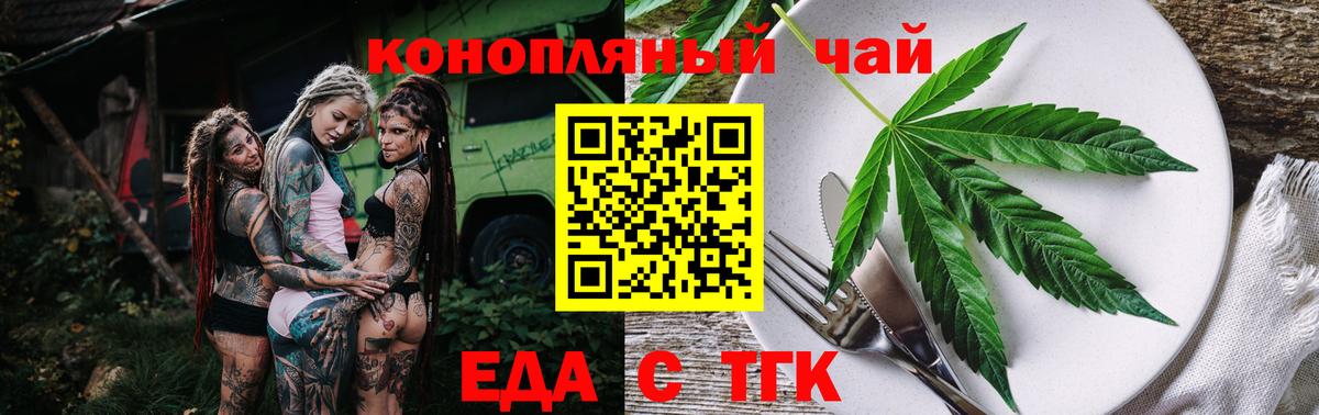 Canna-Cookies конопля  Вход с VPN  Ялуторовск 