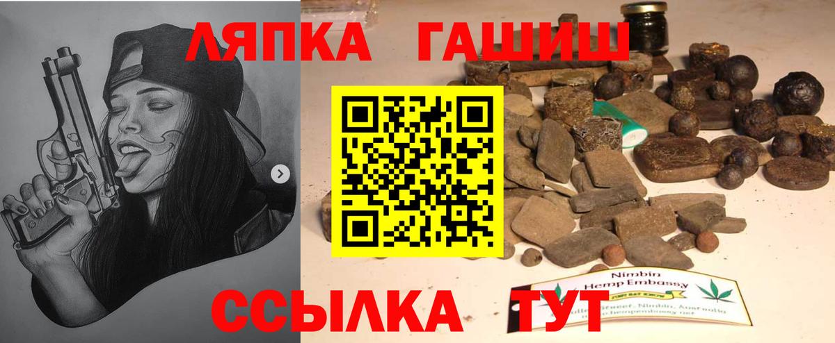 Ялуторовск  ГАШИШ AMNESIA HAZE  Гашиш VHQ  Вход с VPN 