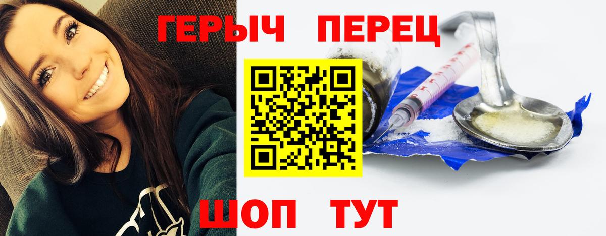Героин хмурый Ялуторовск