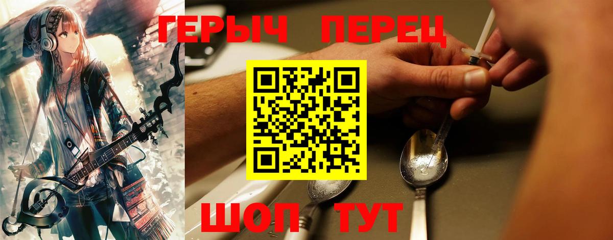 Ялуторовск  Героин афганец  Вход с VPN 
