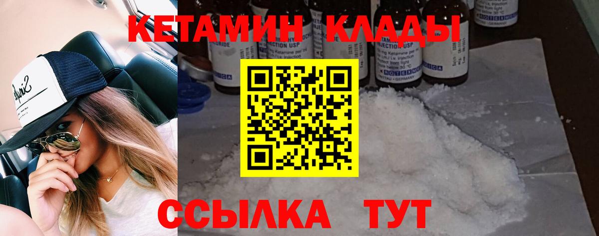КЕТАМИН VHQ  Вход с VPN  нарко площадка какой сайт  Ялуторовск  Кетамин VHQ 