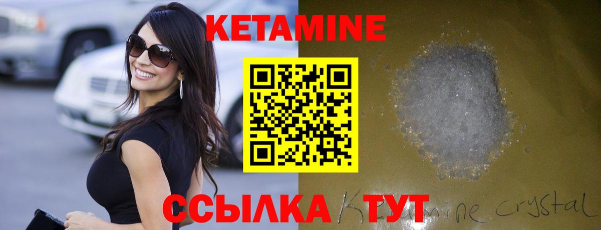 КЕТАМИН ketamine Ялуторовск