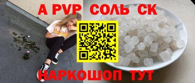 метамфетамин Ливны