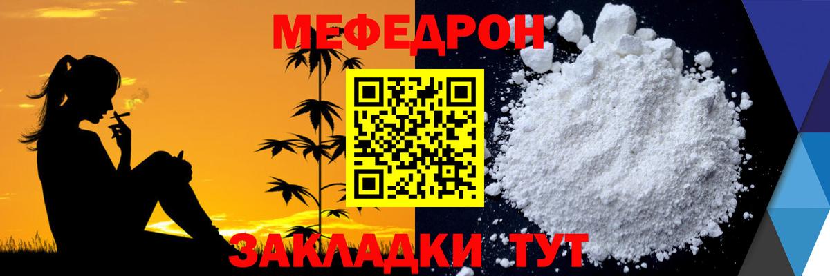 Мефедрон VHQ  МЯУ-МЯУ  Ялуторовск  МЯУ-МЯУ  Вход с VPN  Мефедрон мяу мяу 