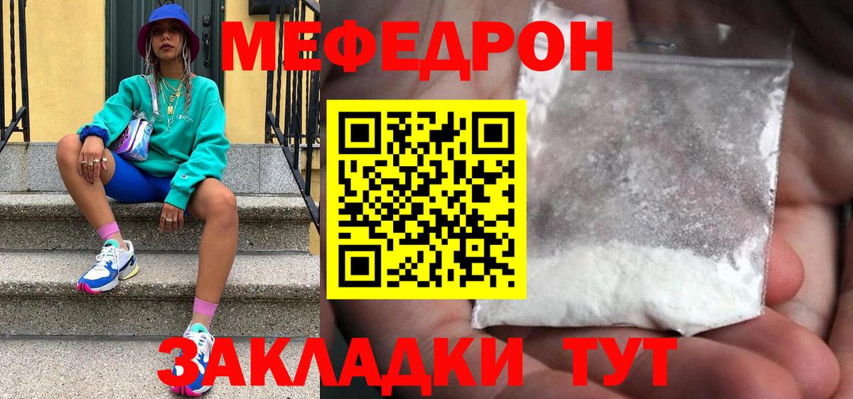 Меф Ялуторовск