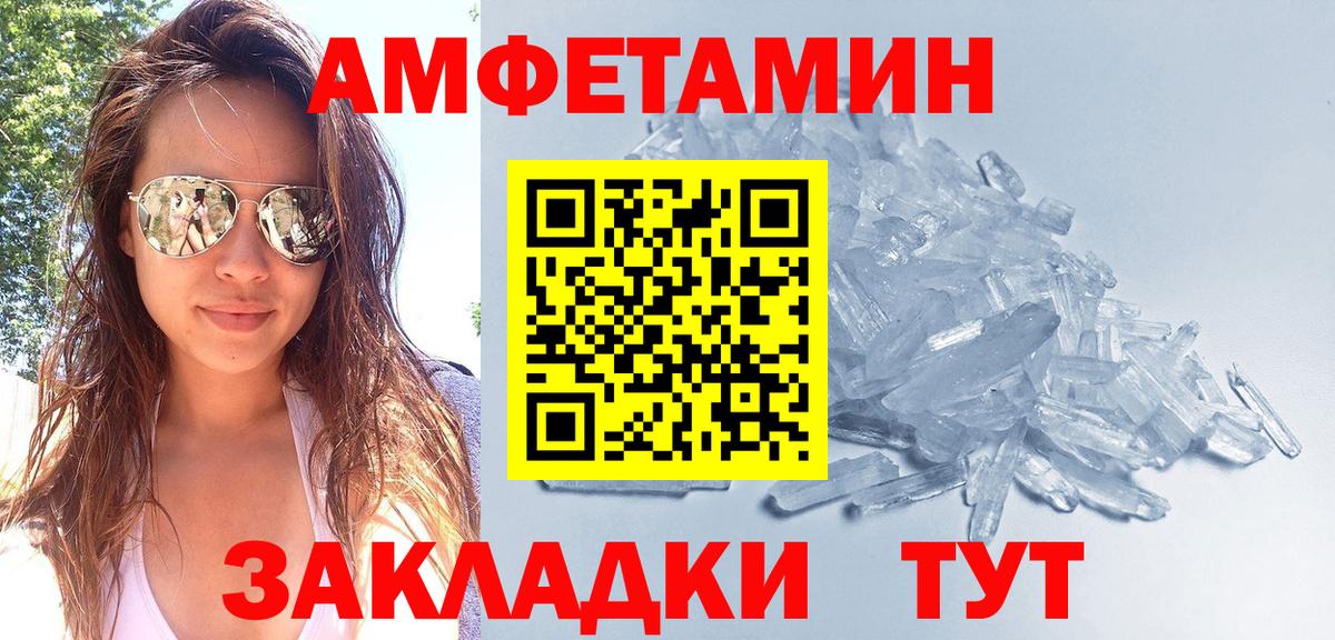 Первитин мет Ялуторовск