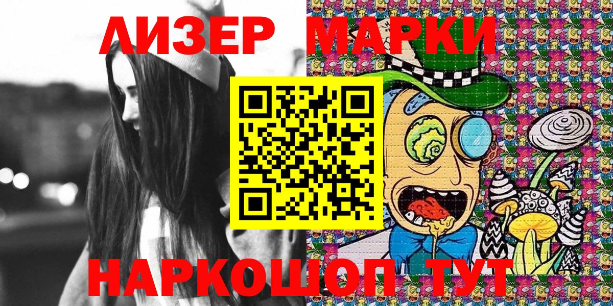 Ялуторовск  Наркотические марки 1500мкг  Вход с VPN  Наркотические марки 1500мкг 