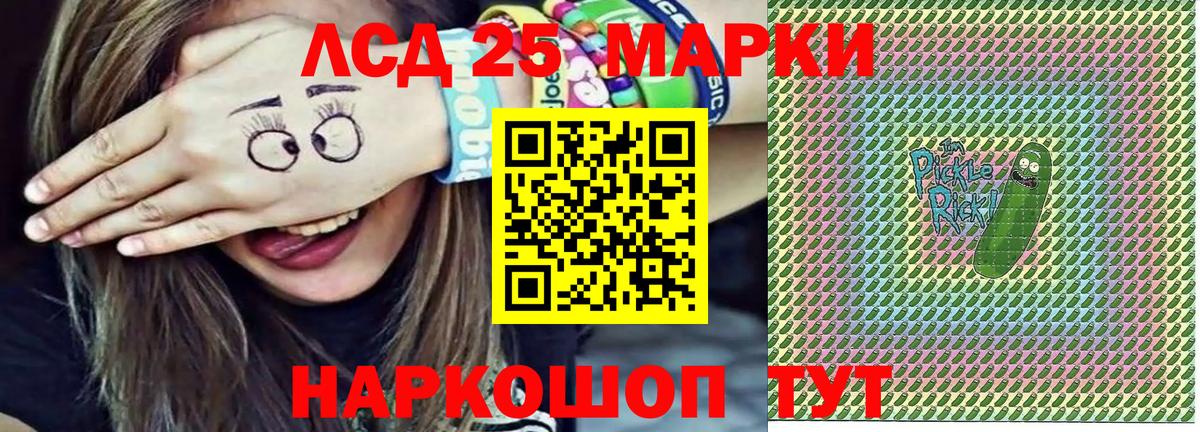Наркотические марки 1500мкг Ялуторовск
