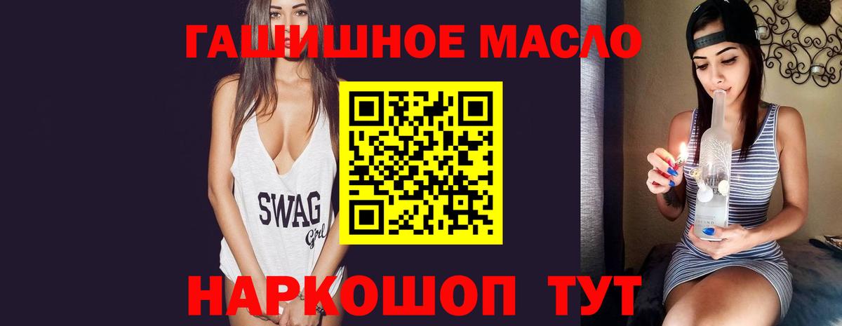 Дистиллят ТГК THC oil  Вход с VPN    вход  Ялуторовск 