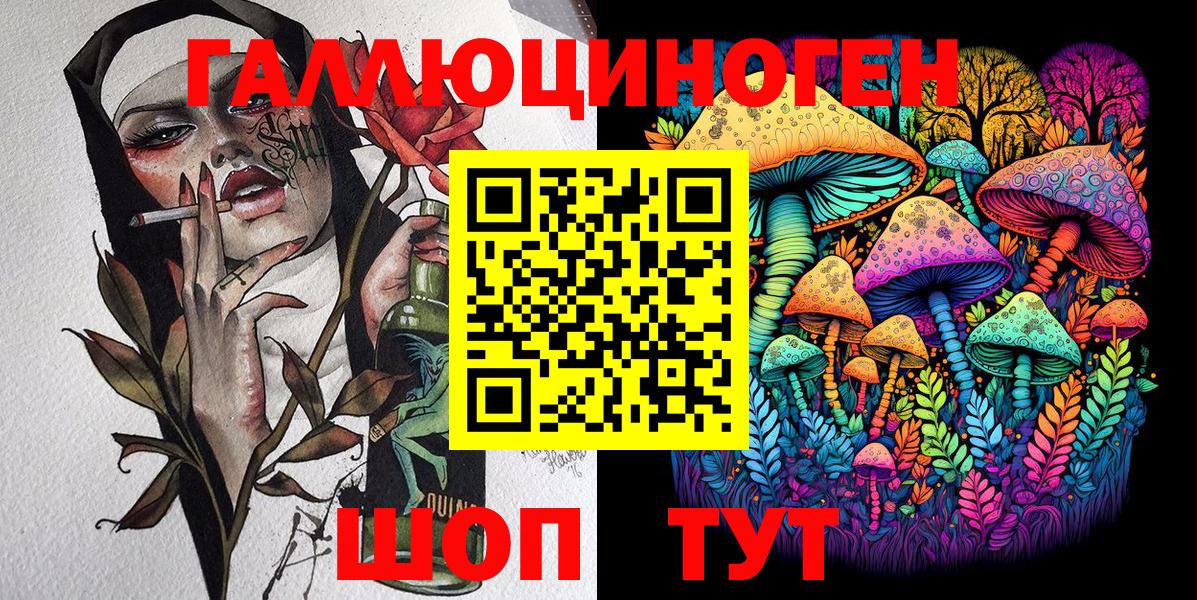 Псилоцибиновые грибы Magic Shrooms  цены наркотик  Ялуторовск  Вход с VPN 